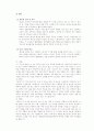 임부태아기 성장발달 10페이지