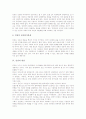 [인권][학교인권교육][학교인권지도]인권의 개념, 인권의 특성, 인권의 내용, 인권의 의식수준, 학교인권교육(학교인권지도)의 목표, 학교인권교육의 (학교인권지도)교사 역할, 학교인권교육의 발전 과제 분석 5페이지