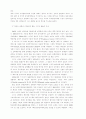 21세기 미국의 군사전략과 미사일방어체제  2페이지