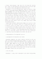 21세기 미국의 군사전략과 미사일방어체제  7페이지