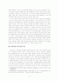 한국과 일본의 대미 동맹 역할 확대와 한일 안보협력 인식의 괴리에서 구조적 동조화로의 수렴 5페이지