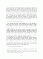 한국과 일본의 대미 동맹 역할 확대와 한일 안보협력 인식의 괴리에서 구조적 동조화로의 수렴 25페이지
