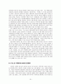 한국과 일본의 대미 동맹 역할 확대와 한일 안보협력 인식의 괴리에서 구조적 동조화로의 수렴 26페이지