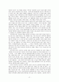 한국과 일본의 대미 동맹 역할 확대와 한일 안보협력 인식의 괴리에서 구조적 동조화로의 수렴 27페이지