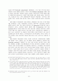 한국과 일본의 대미 동맹 역할 확대와 한일 안보협력 인식의 괴리에서 구조적 동조화로의 수렴 32페이지