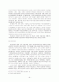 한국과 일본의 대미 동맹 역할 확대와 한일 안보협력 인식의 괴리에서 구조적 동조화로의 수렴 36페이지