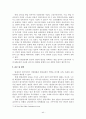 한국과 일본의 대미 동맹 역할 확대와 한일 안보협력 인식의 괴리에서 구조적 동조화로의 수렴 44페이지