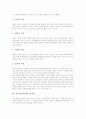 [통일][남북통일][보편적민족주의]통일(남북통일)의 의미, 통일(남북통일)의 당위성, 통일(남북통일)의 과정, 통일(남북통일)의 보편적민족주의, 통일(남북통일)의 환경 변화, 통일(남북통일) 관련 제언 분석 4페이지