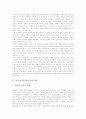 [통일][남북통일][보편적민족주의]통일(남북통일)의 의미, 통일(남북통일)의 당위성, 통일(남북통일)의 과정, 통일(남북통일)의 보편적민족주의, 통일(남북통일)의 환경 변화, 통일(남북통일) 관련 제언 분석 9페이지