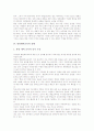 통일대비교육의 개념, 통일대비교육의 필요성, 통일대비교육의 실태, 통일대비교육과 국어교육, 통일대비교육과 역할극, 통일대비교육의 교수학습모형, 통일대비교육의 문제점, 통일대비교육의 제고 방안 분석 4페이지