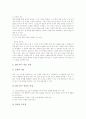 통일대비교육의 개념, 통일대비교육의 필요성, 통일대비교육의 실태, 통일대비교육과 국어교육, 통일대비교육과 역할극, 통일대비교육의 교수학습모형, 통일대비교육의 문제점, 통일대비교육의 제고 방안 분석 10페이지
