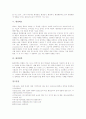 [환경][환경감시대][환경오염][환경친화력][환경행동][환경태도][환경방학]환경감시대, 환경오염, 환경친화력, 환경행동, 환경태도, 환경방학 분석(환경감시대, 환경오염, 환경친화력, 환경행동, 환경태도) 4페이지