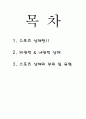 스포츠 상해 2페이지