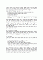 스포츠 상해 6페이지