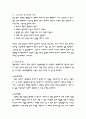 스포츠 상해 7페이지