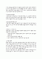 스포츠 상해 8페이지