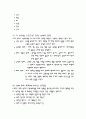 스포츠 상해 10페이지