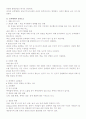 [심리상담]인간의공격성에대해서 2페이지