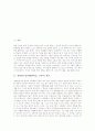 개별화수업(개별화학습, 교육)의 개념, 목적, 필요성, 개별화수업(개별화학습, 교육)의 전개과정, 개별화수업(개별화학습, 교육)과 전통교육의 비교, 개별화수업(개별화학습, 교육)의 방향, 시사점, 한계 분석 2페이지