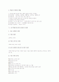 교수학습자료(지도자료)유형, 교수학습자료(지도자료)필요성, 교수학습자료(지도자료)구성과 유의사항, 교수학습자료(지도자료)사례, 사회과와 가정과 성교육 교수학습자료(지도자료), 교과별 보충교수학습자료 8페이지