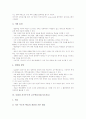 교수학습자료(지도자료)유형, 교수학습자료(지도자료)필요성, 교수학습자료(지도자료)구성과 유의사항, 교수학습자료(지도자료)사례, 사회과와 가정과 성교육 교수학습자료(지도자료), 교과별 보충교수학습자료 10페이지