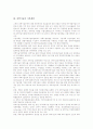 [과학기술][국제협력][정보통신기술][낭만주의]과학기술의 목적, 과학기술의 기본계획, 과학기술의 국제협력, 과학기술과 정보통신기술, 과학기술과 낭만주의, 과학기술의 문제점, 향후 과학기술의 과제 분석 4페이지
