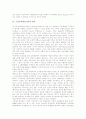 구성주의학습이론의 의미와 도입 배경, 구성주의학습이론의 원칙과 속성, 구성주의학습이론의 학습환경, 구성주의학습이론의 수업 사례, 구성주의학습이론의 모형, 구성주의학습이론의 제고과제와 시사점 분석 5페이지