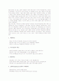구성주의학습이론의 의미와 도입 배경, 구성주의학습이론의 원칙과 속성, 구성주의학습이론의 학습환경, 구성주의학습이론의 수업 사례, 구성주의학습이론의 모형, 구성주의학습이론의 제고과제와 시사점 분석 6페이지
