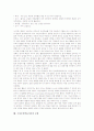 구성주의학습이론의 의미와 도입 배경, 구성주의학습이론의 원칙과 속성, 구성주의학습이론의 학습환경, 구성주의학습이론의 수업 사례, 구성주의학습이론의 모형, 구성주의학습이론의 제고과제와 시사점 분석 13페이지