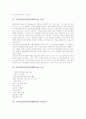 기본학습훈련(학습방법학습)의 의의와 절차, 기본학습훈련(학습방법학습) 학습규칙과 발표, 기본학습훈련(학습방법학습) 듣기, 기본학습훈련(학습방법학습) 소집단토의학습, 기본학습훈련(학습방법학습) 현장학습 4페이지