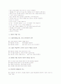 기본학습훈련(학습방법학습)의 의의와 절차, 기본학습훈련(학습방법학습) 학습규칙과 발표, 기본학습훈련(학습방법학습) 듣기, 기본학습훈련(학습방법학습) 소집단토의학습, 기본학습훈련(학습방법학습) 현장학습 9페이지