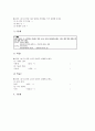 동시지도(동시학습, 동시수업, 교육) 기본방향과 사례, 동시지도(동시학습, 동시수업, 교육)와 감상지도, 창작지도, 동시지도(동시학습, 동시수업, 교육)와 연극놀이, 동시지도(동시학습, 동시수업, 교육) 제언 7페이지