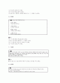 동시지도(동시학습, 동시수업, 교육) 기본방향과 사례, 동시지도(동시학습, 동시수업, 교육)와 감상지도, 창작지도, 동시지도(동시학습, 동시수업, 교육)와 연극놀이, 동시지도(동시학습, 동시수업, 교육) 제언 9페이지