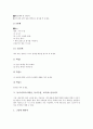 동시지도(동시학습, 동시수업, 교육) 기본방향과 사례, 동시지도(동시학습, 동시수업, 교육)와 감상지도, 창작지도, 동시지도(동시학습, 동시수업, 교육)와 연극놀이, 동시지도(동시학습, 동시수업, 교육) 제언 10페이지