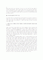 무속(무속신앙)의 지역적 특징, 무속(무속신앙)의 종교적 특징, 무속(무속신앙)의 지연성, 무속(무속신앙)의 사상, 무속(무속신앙)의 범위, 무속(무속신앙)과 신앙대상, 무속(무속신앙)과 무속적 사고 분석 7페이지