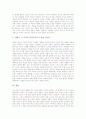 무속(무속신앙)의 지역적 특징, 무속(무속신앙)의 종교적 특징, 무속(무속신앙)의 지연성, 무속(무속신앙)의 사상, 무속(무속신앙)의 범위, 무속(무속신앙)과 신앙대상, 무속(무속신앙)과 무속적 사고 분석 9페이지