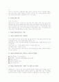 민속놀이 교수자료(학습자료), 일상생활 교수자료(학습자료), 글쓰기 교수자료(학습자료), 발명 교수자료(학습자료), 독서 교수자료(학습자료), 레크레이션(레크리에이션) 교수자료(학습자료), 학급회의 교수자료 11페이지