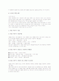 민속놀이 교수자료(학습자료), 일상생활 교수자료(학습자료), 글쓰기 교수자료(학습자료), 발명 교수자료(학습자료), 독서 교수자료(학습자료), 레크레이션(레크리에이션) 교수자료(학습자료), 학급회의 교수자료 12페이지