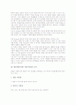 발문(발문전략, 발문기법) 종류와 목적, 발문(발문전략, 발문기법) 조건과 계열화, 발문(발문전략, 발문기법)과 칭찬, 발문(발문전략, 발문기법)과 응답, 발문(발문전략, 발문기법) 사례, 발문(발문전략) 방법 분석 4페이지