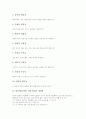 발문(발문전략, 발문기법) 종류와 목적, 발문(발문전략, 발문기법) 조건과 계열화, 발문(발문전략, 발문기법)과 칭찬, 발문(발문전략, 발문기법)과 응답, 발문(발문전략, 발문기법) 사례, 발문(발문전략) 방법 분석 5페이지