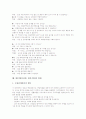 발문(발문전략, 발문기법) 종류와 목적, 발문(발문전략, 발문기법) 조건과 계열화, 발문(발문전략, 발문기법)과 칭찬, 발문(발문전략, 발문기법)과 응답, 발문(발문전략, 발문기법) 사례, 발문(발문전략) 방법 분석 8페이지
