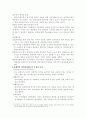 성과관리제도 3페이지