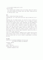 성과관리제도 4페이지