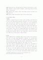 정책평가발표(다문화교육) 4페이지