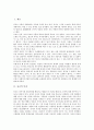 [유교][유교 특징][유교 경험성][유교의 흐름][유교의 사생관][유교의 교화][유교와 향교][유교와 개신교]유교의 특징, 유교의 경험성, 유교의 흐름, 유교의 사생관, 유교의 교화, 유교와 향교, 유교와 개신교 분석 2페이지