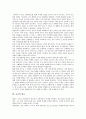 [유교][유교 특징][유교 경험성][유교의 흐름][유교의 사생관][유교의 교화][유교와 향교][유교와 개신교]유교의 특징, 유교의 경험성, 유교의 흐름, 유교의 사생관, 유교의 교화, 유교와 향교, 유교와 개신교 분석 6페이지