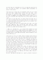 [유교][유교 특징][유교 경험성][유교의 흐름][유교의 사생관][유교의 교화][유교와 향교][유교와 개신교]유교의 특징, 유교의 경험성, 유교의 흐름, 유교의 사생관, 유교의 교화, 유교와 향교, 유교와 개신교 분석 8페이지