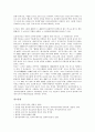 [유교][유교 특징][유교 경험성][유교의 흐름][유교의 사생관][유교의 교화][유교와 향교][유교와 개신교]유교의 특징, 유교의 경험성, 유교의 흐름, 유교의 사생관, 유교의 교화, 유교와 향교, 유교와 개신교 분석 9페이지