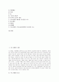 [이스라엘][지형][종교][교육][국제분쟁][6일전쟁][가나안종교]이스라엘의 지형, 이스라엘의 종교, 이스라엘의 교육, 이스라엘의 영재교육, 이스라엘의 국제분쟁, 이스라엘의 6일전쟁, 이스라엘과 가나안종교 분석 2페이지