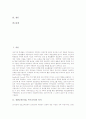 전환교육(직업, 특수교육)의 의미와 이론적배경, 전환교육(직업, 특수교육)의 목표와 멀티미디어활용, 전환교육(직업, 특수교육)의 진단검사, 전환교육(직업, 특수교육) 성과, 전환교육(직업, 특수교육) 개선방안 2페이지